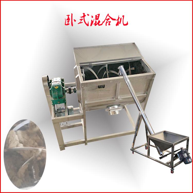 防火涂料材料搅拌机大型不锈钢卧式混合机3立方低速无死角混料机全密封混料机