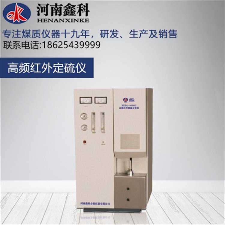 低温焦油产率  煤炭检测仪器  微机碳氢分析仪价格