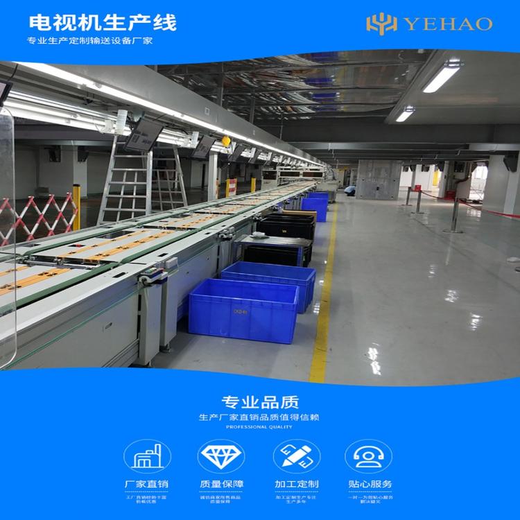 电视机输送线 电视机生产输送线 电视机自动化生产线