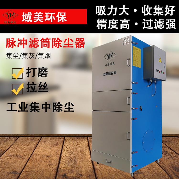 5.5KW工业柜式除尘器厂家直销量大优惠批发价格单机粉尘集尘柜脉冲滤筒除尘器
