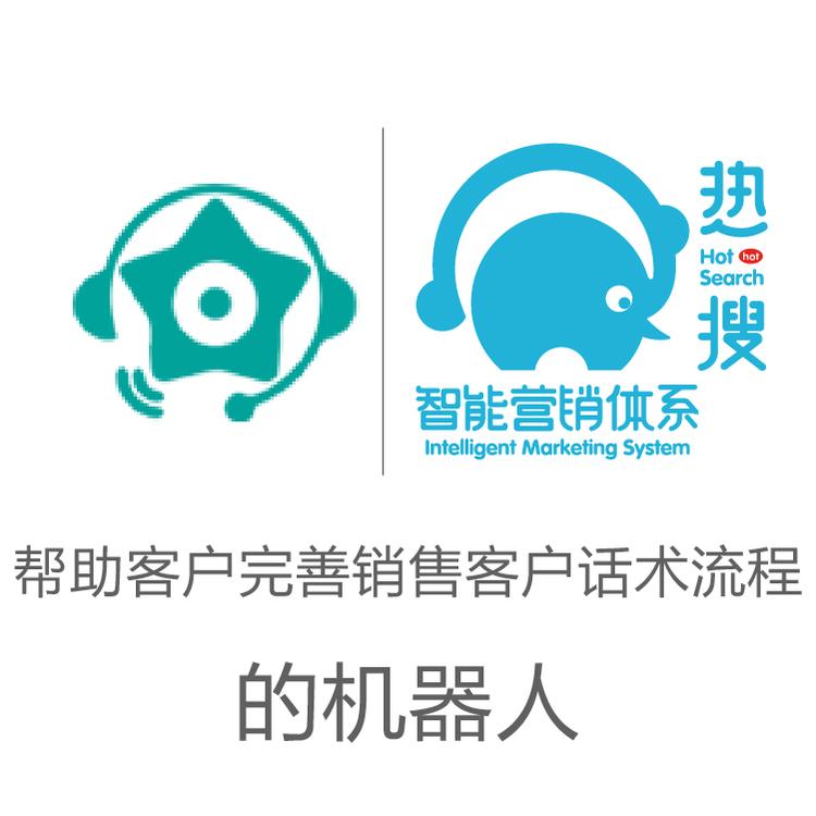 星古电销机器人 一手掌握客户动态  智能对话  外呼系统 外呼机器人 自动批量拨号