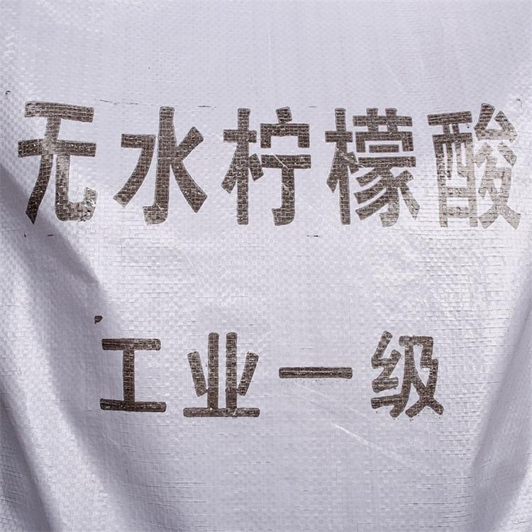 无水柠檬酸 厂家批发价格工业一级 高含量99%无水柠檬酸