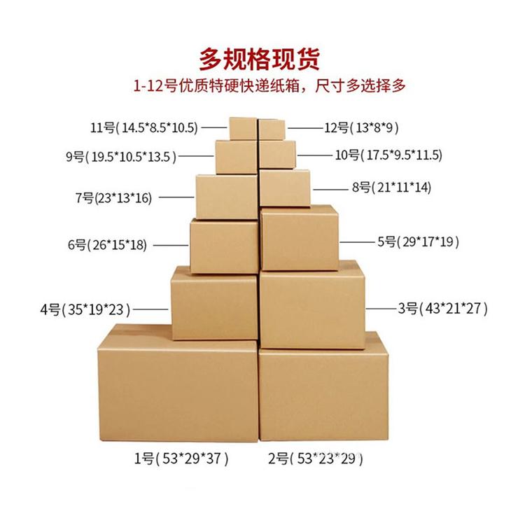 邮政纸箱尺寸 郑州纸箱厂万和包装专注快递纸箱生产邮政纸箱现货