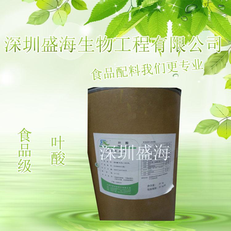 厂家直供 食品级 叶酸 维生素B9 VB9 长期现货供应 质量保证