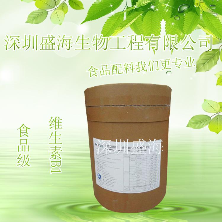 品质保证 维生素B1 食品级 维生素VB1 生产厂家供应 量大优惠