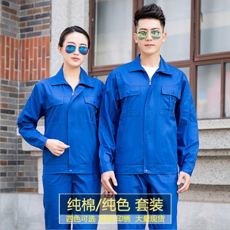 工作服定制  纯棉舒适透气劳保服 耐磨工程服 工作服