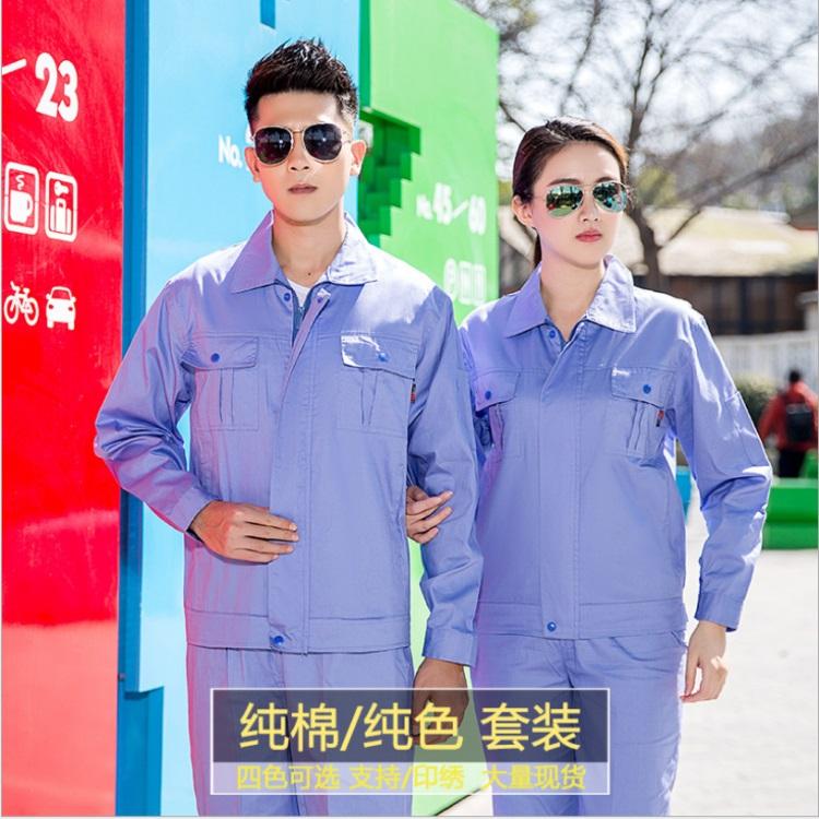 工作服  纯棉舒适透气工作服劳保服 耐磨工程服