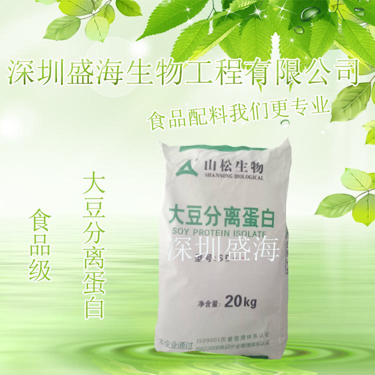 量大价优 大豆分离蛋白粉 食品级 大豆分离蛋白 厂家直销 1kg起批