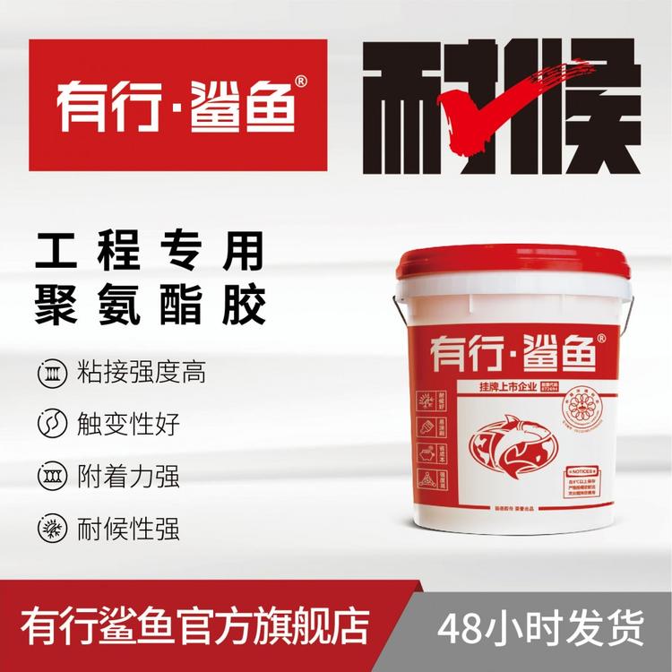 工程用聚氨酯胶 稳定性高强度耐水耐高温防潮双组份复合胶
