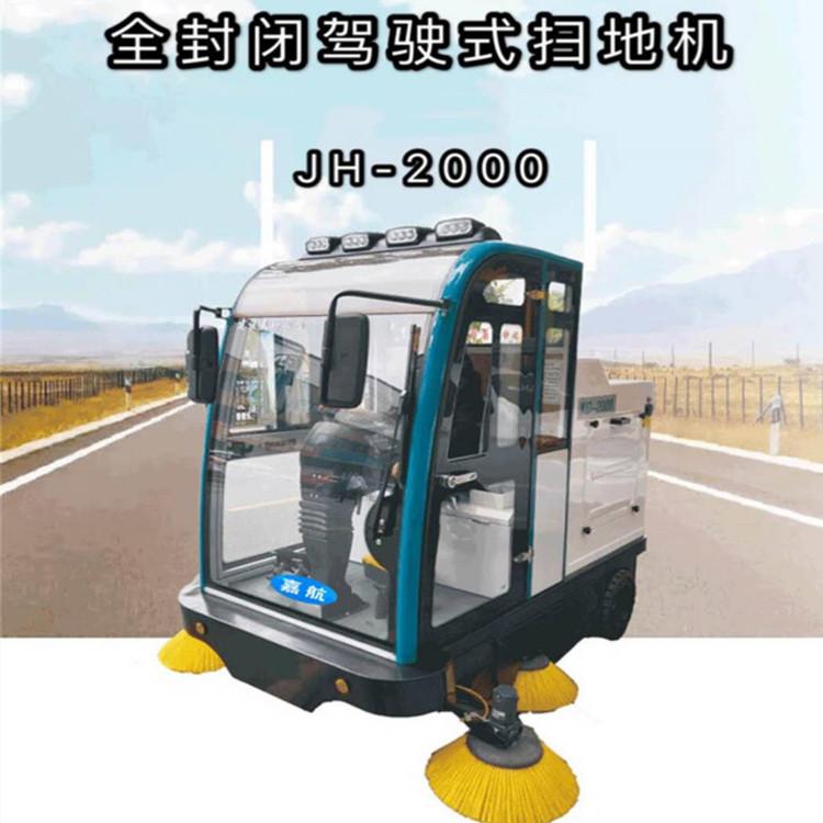 工厂物业道路扫地机 市政环卫驾驶式全封闭式清扫车 质优价廉