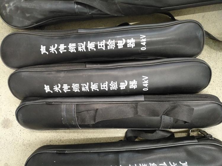 验电器