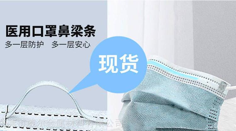 厂家偏僻发一次性医用口罩鼻梁条内置鼻梁铝条环保双芯鼻梁骨定位条质量保障