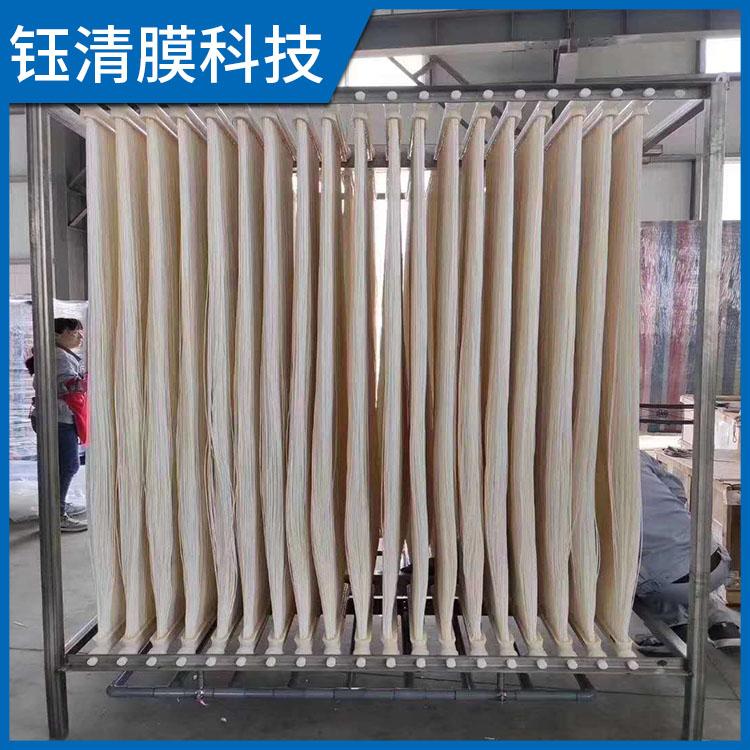 钰清MBR膜 Pvdf合金膜 水流分布好 产水水质高