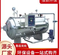 直销肉类<em>食品</em>厂无害化湿化机 高温高压湿化机 屠宰无害化处理设备