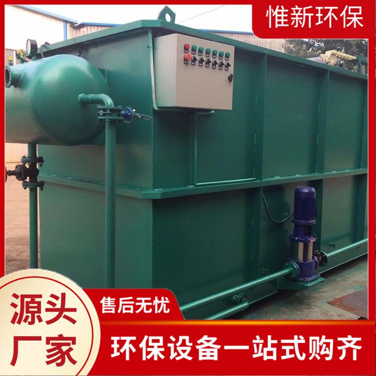 惟新供应 平流式溶气气浮机 不锈钢气浮机设备 悬浮物污水处理设备