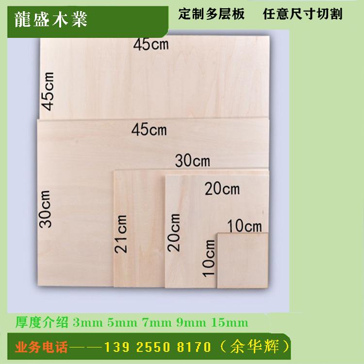 包装板供应 木板 订做 各类木板  特价批发 龙盛木业