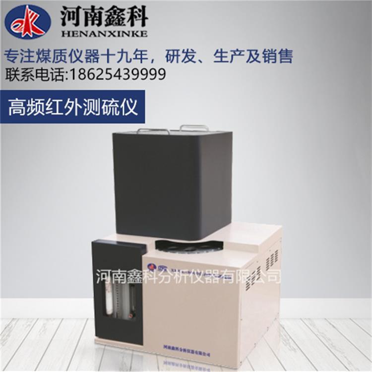 微机碳氢分析仪 煤炭检测仪器 煤质检测仪器 厂家直销