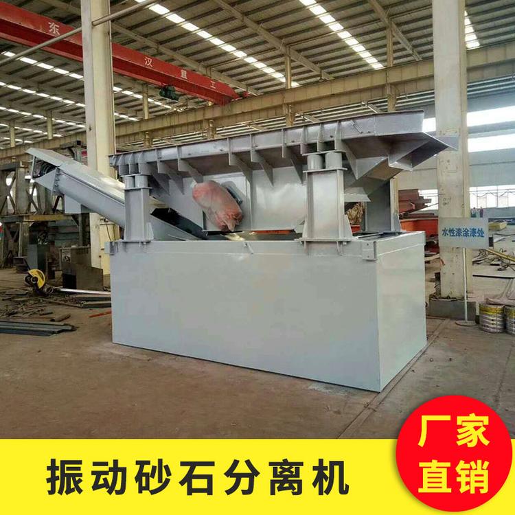 振动砂石分离机厂家直销  定制搅拌站砂石分离机