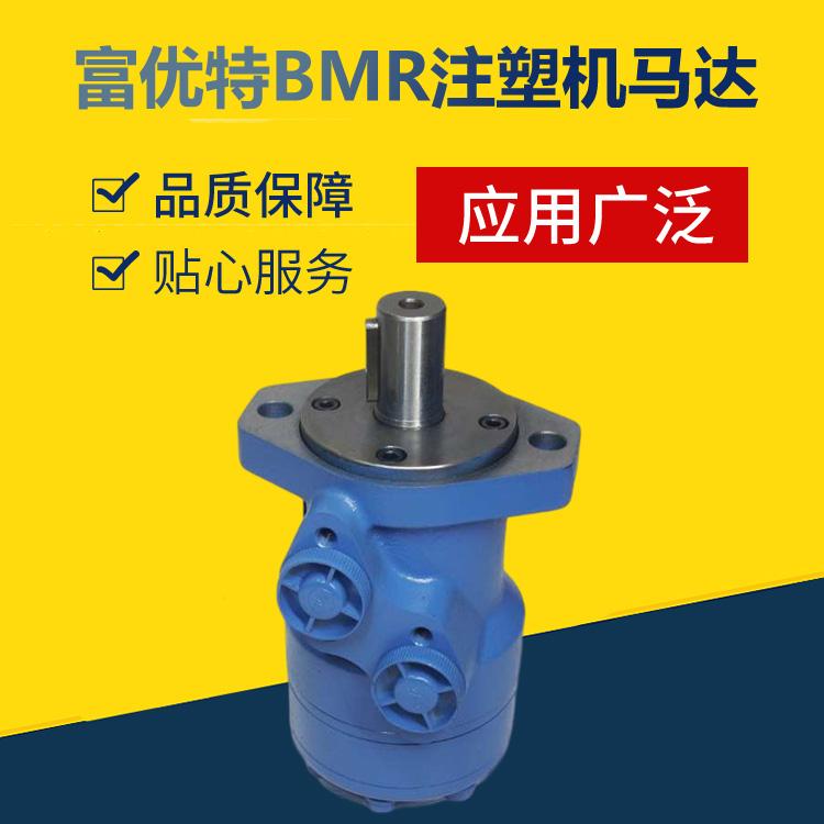 注塑机马达 富优特现货供应注塑机马达