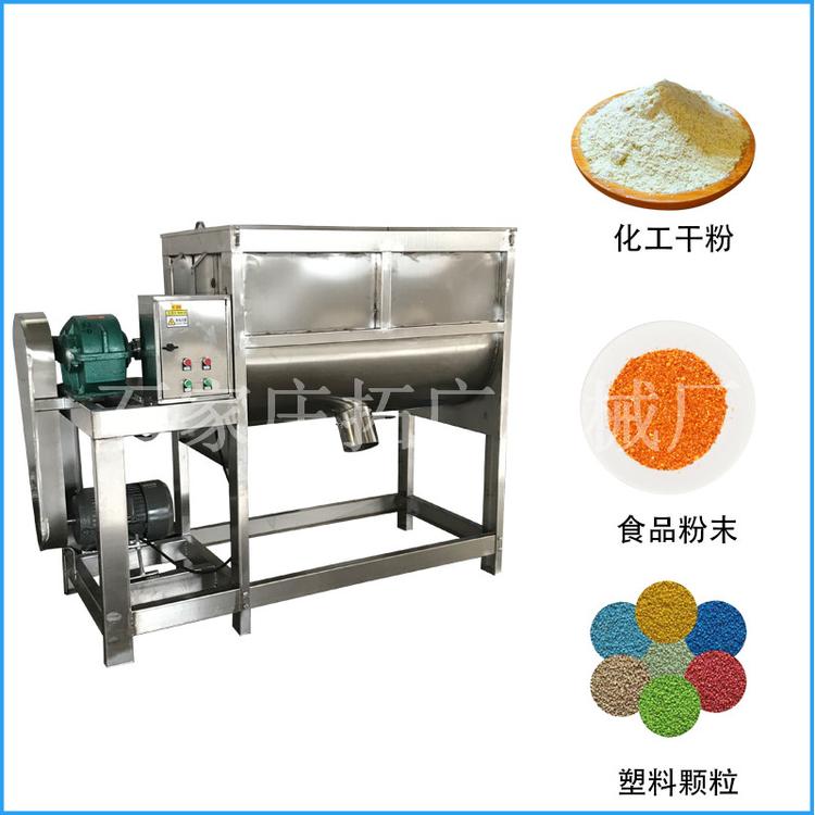 不锈钢白糖螺带搅拌机白钢卧式干湿料混合机大蒜粉槽型混料机