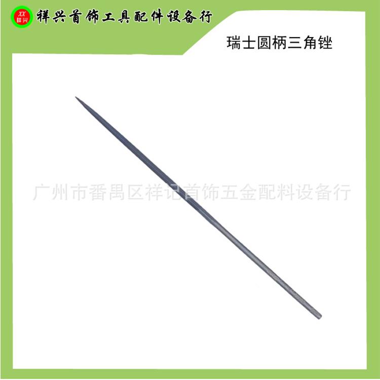 瑞士原装进口首饰专用鱼牌园柄  三角挫 起版用