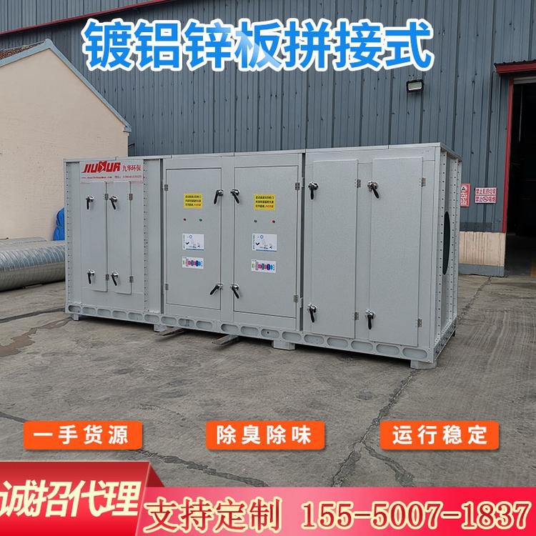 镀铝锌板拼接环保箱 恶臭异味吸附净化设备 车间净化环保设备 光氧活性炭一体机设备