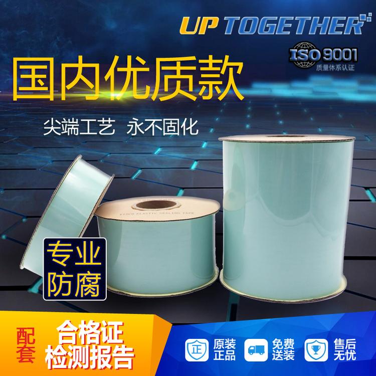 粘弹体防腐胶带苏州同进国内优质款石油燃气管道防腐胶带量大优惠