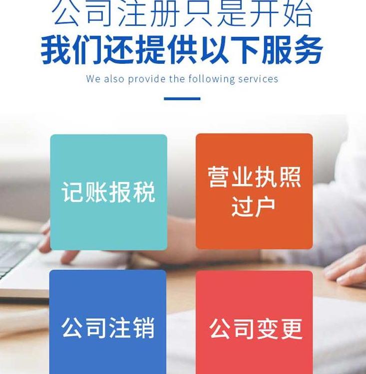 郑州全区及周边--无地址注册公司--免费注册公司--银行开户--疑难核名--代理记账--公司变更--公司注销--商标注册--各种资质都可办理--预包装食品证--卫生许可证--二三类医疗器械资格证--个