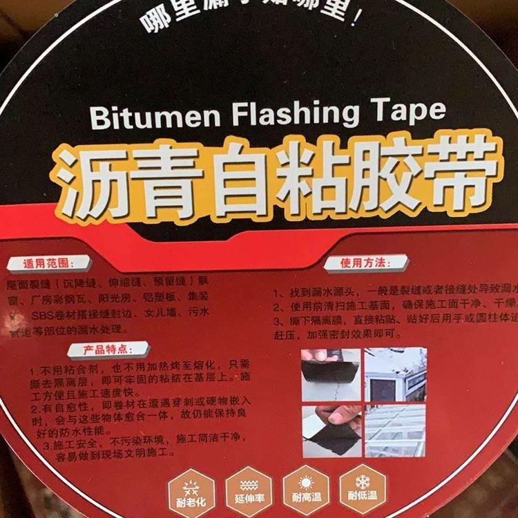 常年供应丁基自粘防水胶带  山东丁基胶带一贴止漏 操作方便