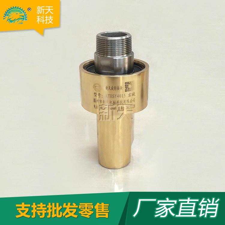 厂家批发钢铁橡塑冷却水旋转接头 水用H型旋转接头 黄铜旋转接头