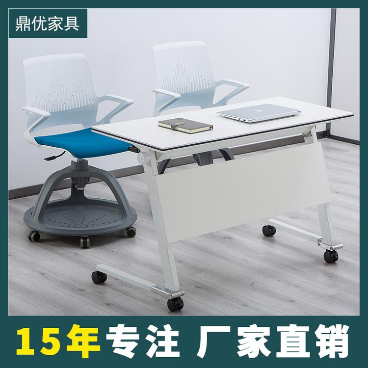 折叠培训桌椅长方形会议桌高端双人办公桌 佛山鼎优培训桌椅厂家直销