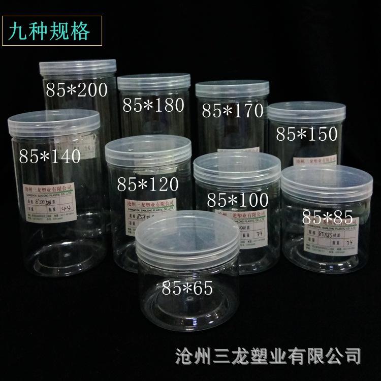 食品罐 塑料食品罐  厂家供货