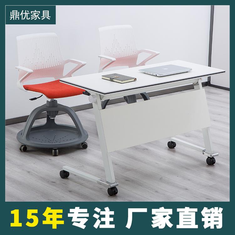 折叠培训桌会议条桌教室移动可拼接桌 佛山鼎优培训桌椅厂家直销