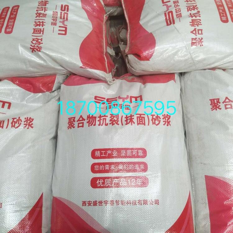 陕西聚合物抗裂砂浆 聚合物抗裂抹面砂浆价格 陕西抹面砂浆