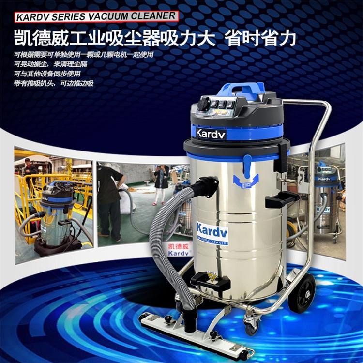 西安工厂吸灰尘铁屑用吸尘器 凯德威 工厂车间商场超市地面清洁吸尘器 吸水器 推吸式工业吸尘机