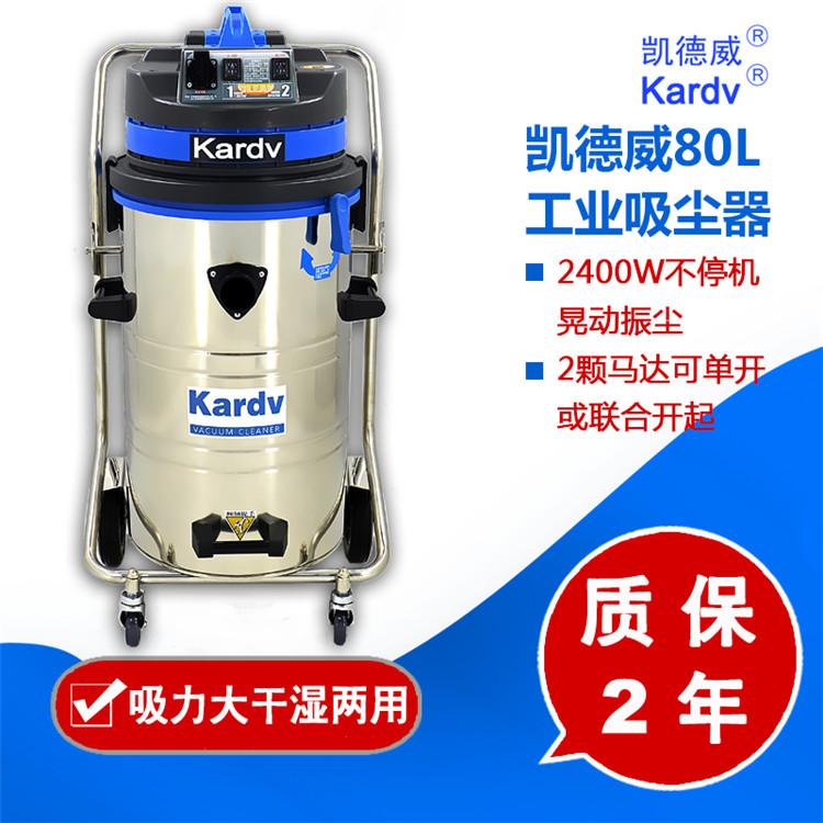 凯德威工业吸尘器 大面积保洁用电动推吸式吸尘器 工业厂房用充电式吸尘器厂家直销