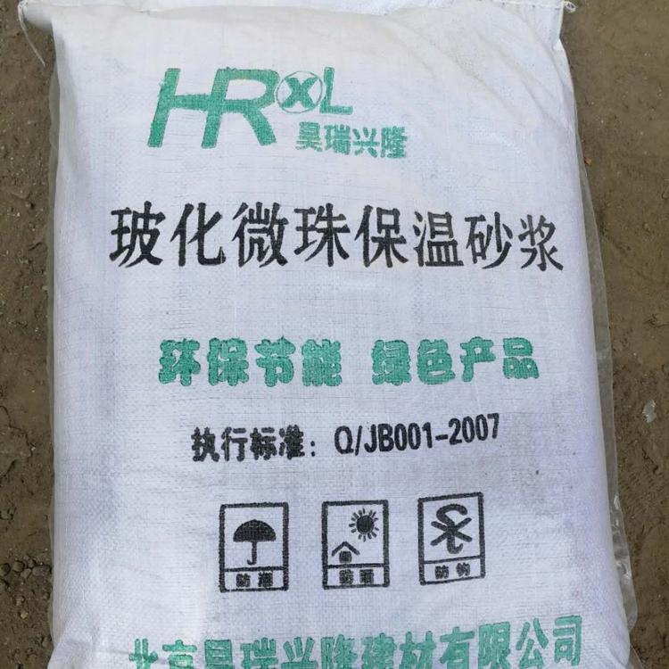 优质玻化微珠保温砂浆 厂家直销 玻化微珠保温砂浆批发