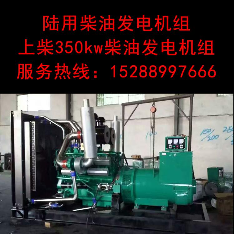 350KW柴油发电机康明斯发电机组移动发电机组