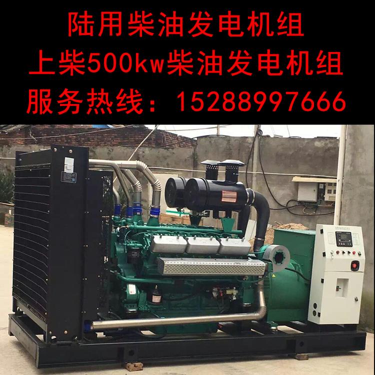 550KW柴油发电机200千瓦潍柴发电机组移动式发电机组