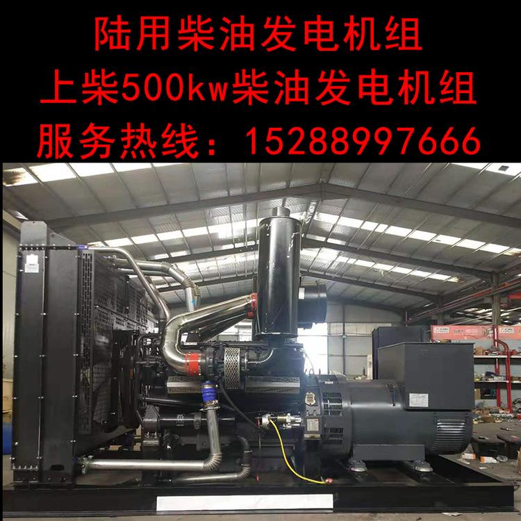 450KW柴油发电机康明斯发电机机组静音式发电机