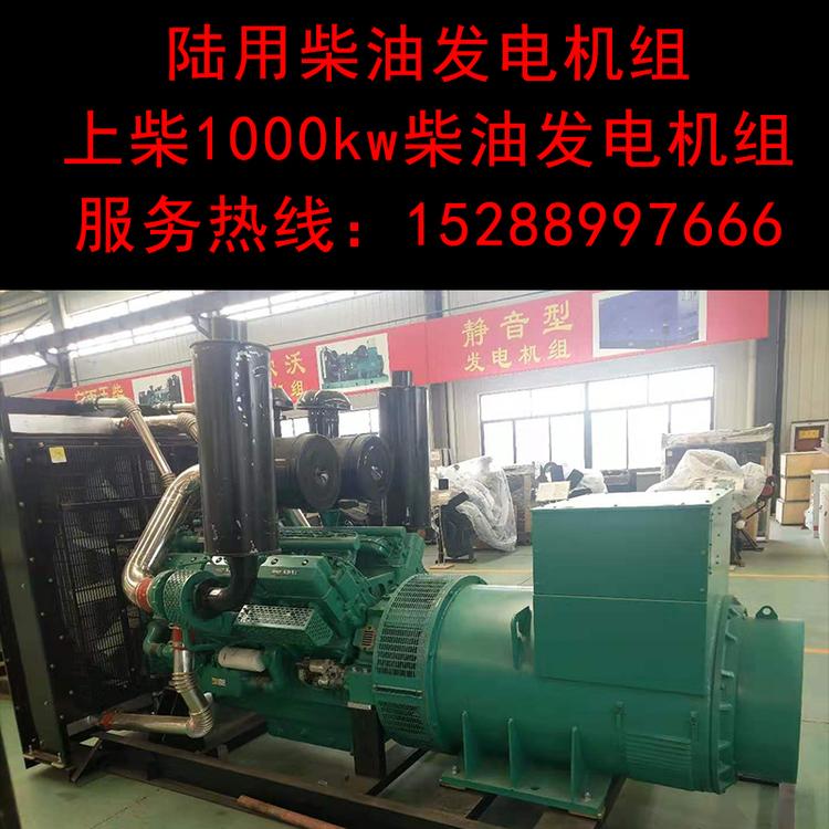 600KW柴油发电机上柴150kw发电机大功率发电机