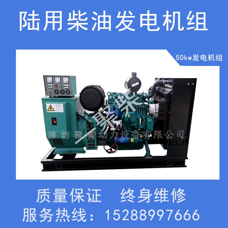 50KW柴油发电机组200kw潍柴发电机上柴发电机
