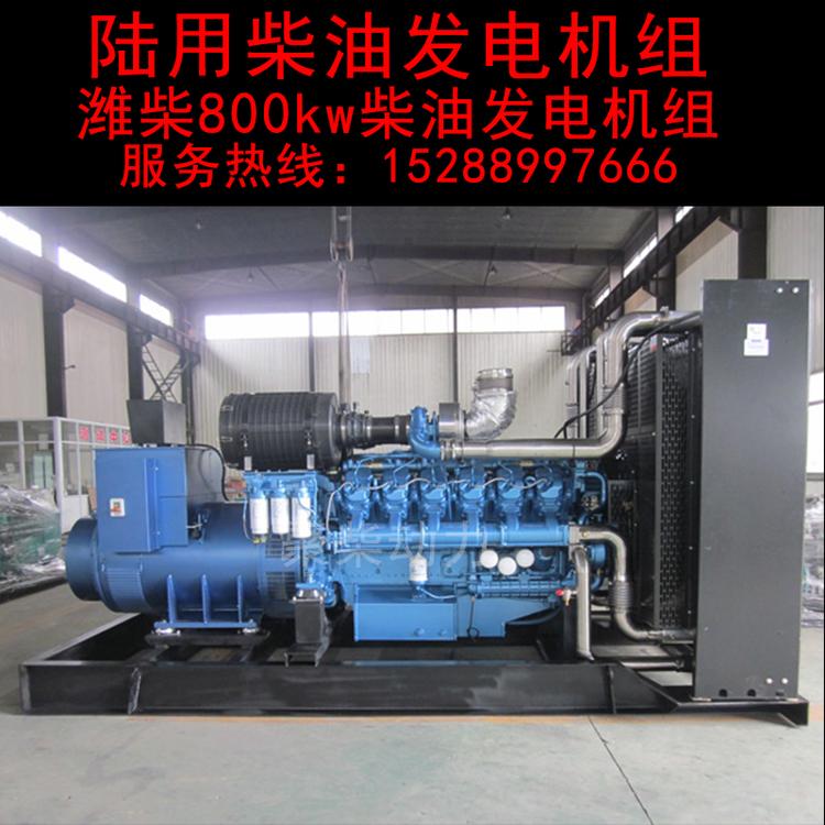 450KW柴油发电机800kw上柴柴油发电机拖车柴油发电机