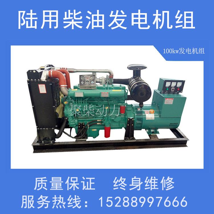 120KW柴油发电机50千瓦移动电站发电机机组