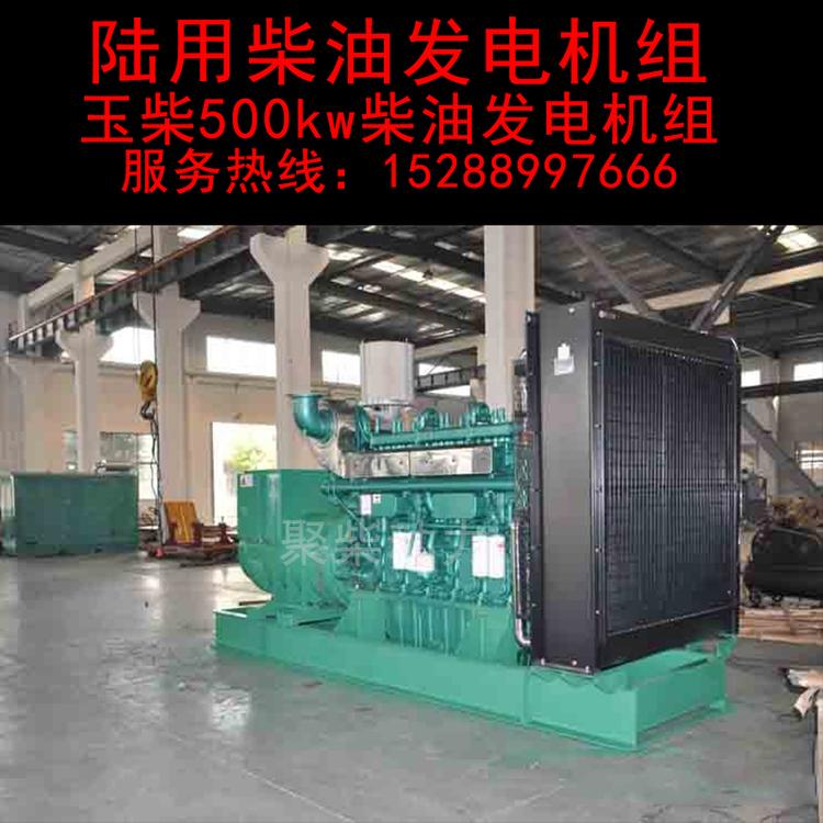 850KW柴油发电机50千瓦潍柴发电机组超静音发电机组