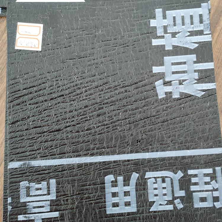 种植屋面用耐根穿刺铜胎基防水卷材4#