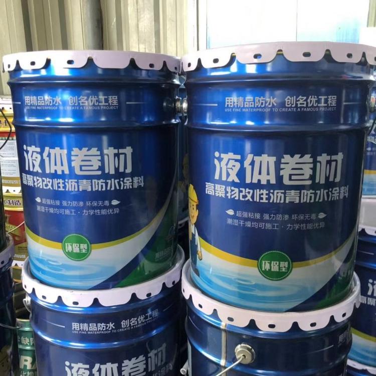 厂家直销液体卷材 高聚物液体卷材防水卷材