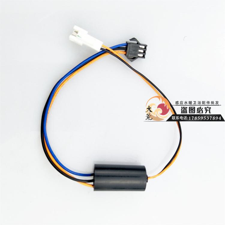 科勒KOHLER蹲便小便斗感应器配件K744T 8881T感应窗探头配件批发电容线
