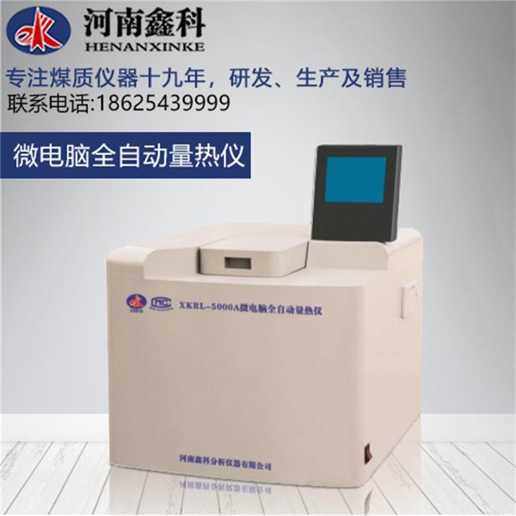 自动工业分析仪 煤炭检测仪器  微机碳氢分析仪 价格美丽