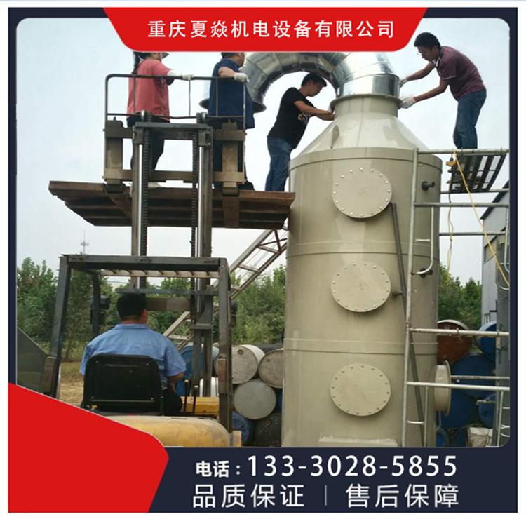 重庆酉阳PP喷淋塔加工- PP脱硫塔加工- 优选重庆夏焱环保公司
